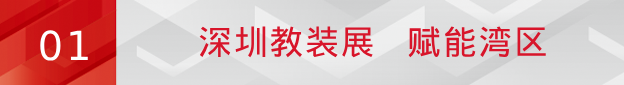頻頻出擊多地教裝展，鴻合科技迎來